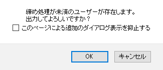 FireFoxダイアログ画像